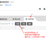 Mobox 3000功能點(diǎn)頁(yè)面按鈕隱藏的lua實(shí)現(xiàn)方法